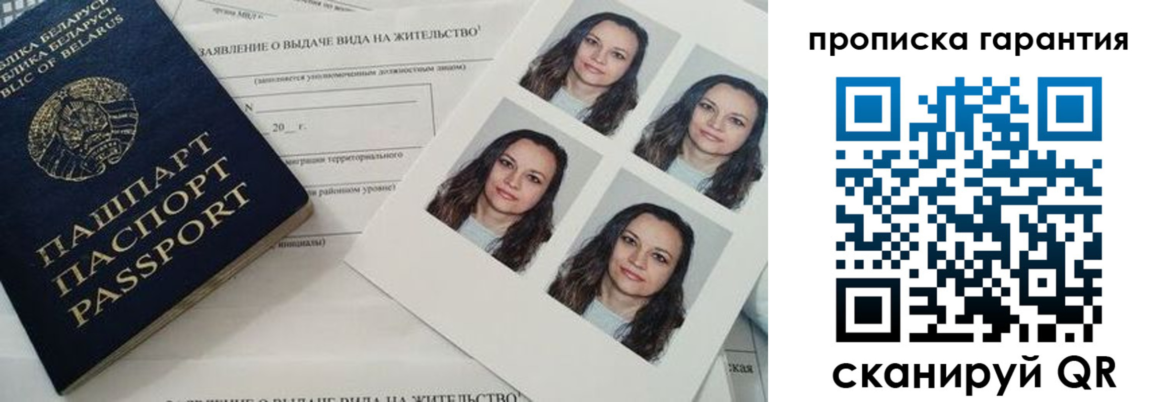 прописка иностранных граждан в Хадыженске